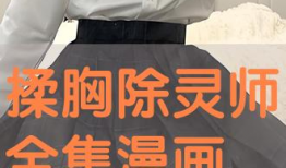 动漫揉胸,揭秘二次元中的激情与禁忌